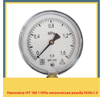 Манометр МТ 100 1 МПа метрическая резьба М20х1.5 в Таразе